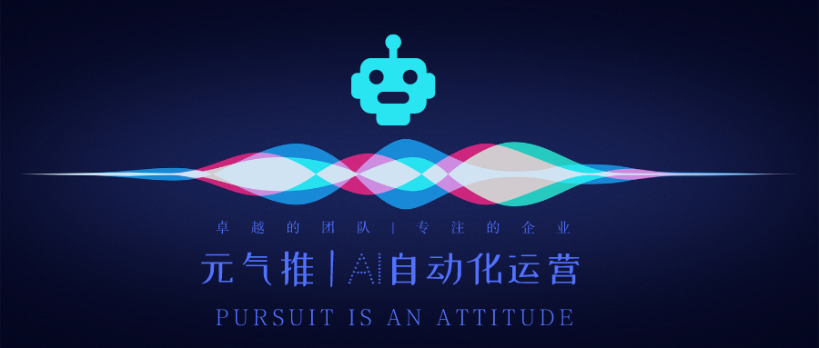 元氣推 | 助力商家營業額飆升